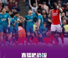 星空体育官网-周中争决赛！枪手主力出战遭逆转，巴黎输球，巴萨&amp;国米轮换取胜